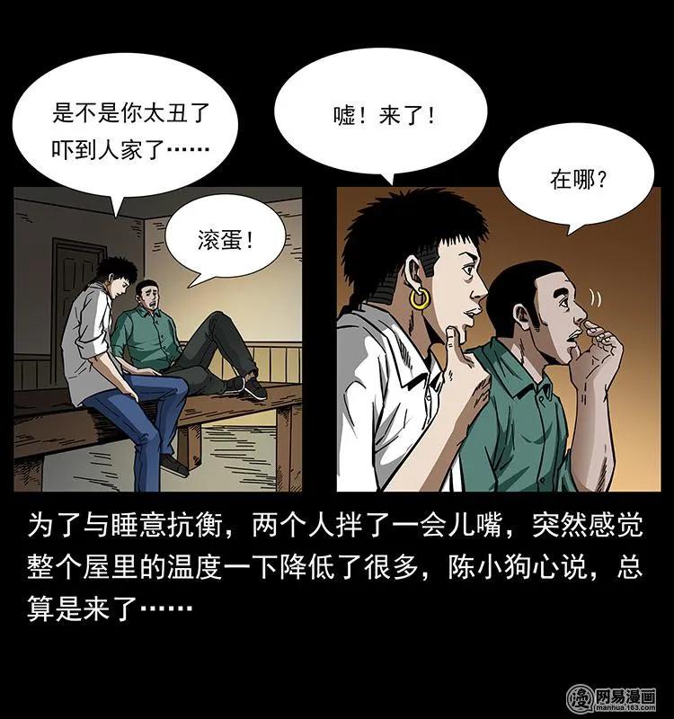 《幽冥诡匠》漫画最新章节152 天津马场道凶宅免费下拉式在线观看章节第【44】张图片