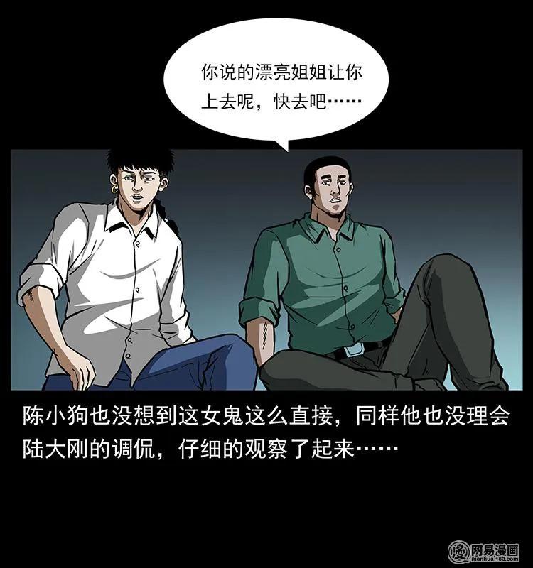 《幽冥诡匠》漫画最新章节152 天津马场道凶宅免费下拉式在线观看章节第【47】张图片