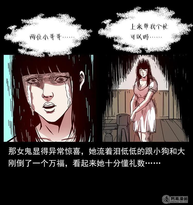 《幽冥诡匠》漫画最新章节152 天津马场道凶宅免费下拉式在线观看章节第【50】张图片