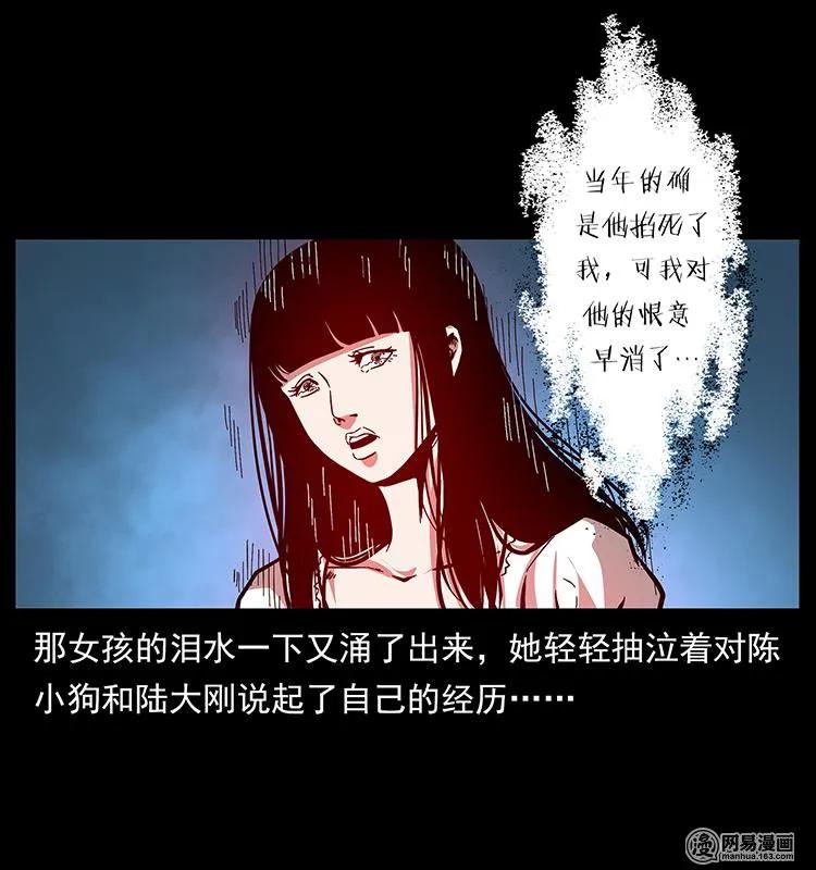 《幽冥诡匠》漫画最新章节152 天津马场道凶宅免费下拉式在线观看章节第【55】张图片