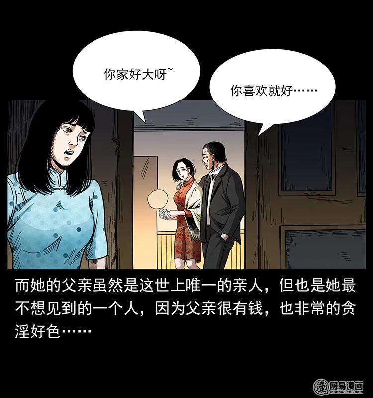 《幽冥诡匠》漫画最新章节152 天津马场道凶宅免费下拉式在线观看章节第【58】张图片