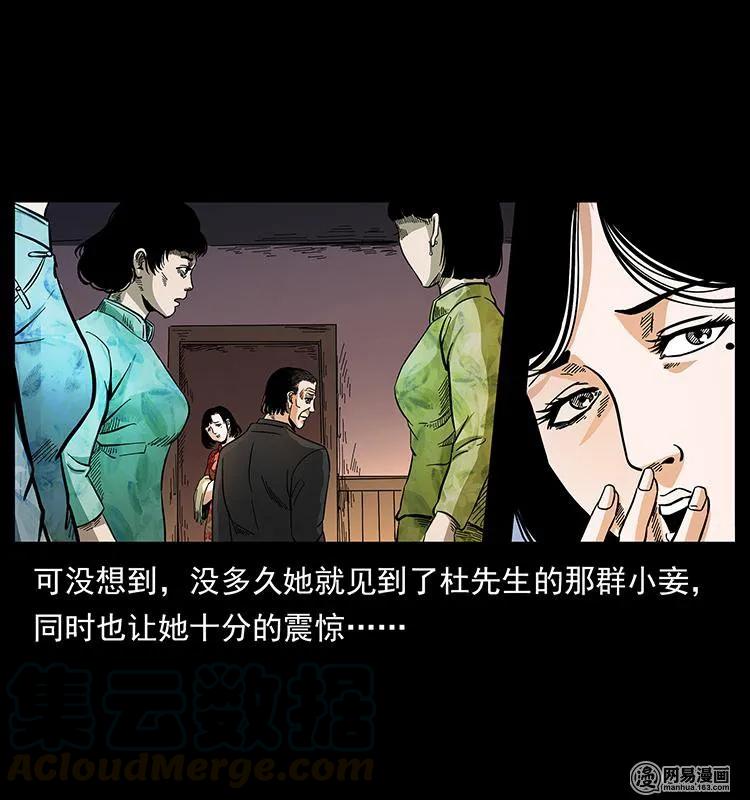 《幽冥诡匠》漫画最新章节152 天津马场道凶宅免费下拉式在线观看章节第【61】张图片