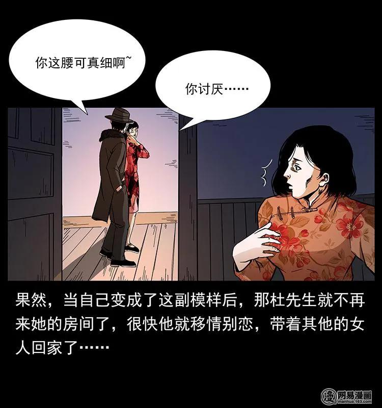 《幽冥诡匠》漫画最新章节152 天津马场道凶宅免费下拉式在线观看章节第【68】张图片