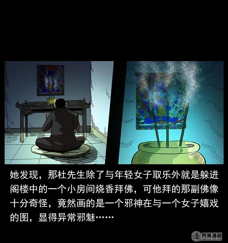 《幽冥诡匠》漫画最新章节152 天津马场道凶宅免费下拉式在线观看章节第【71】张图片