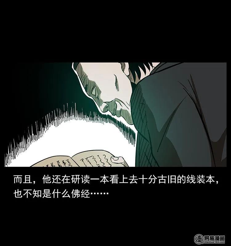 《幽冥诡匠》漫画最新章节152 天津马场道凶宅免费下拉式在线观看章节第【72】张图片