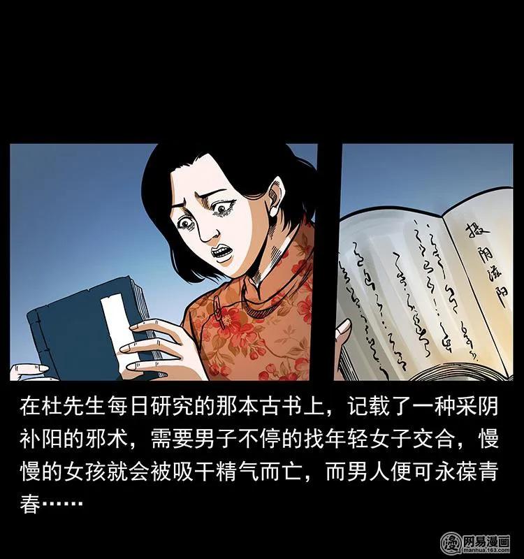 《幽冥诡匠》漫画最新章节152 天津马场道凶宅免费下拉式在线观看章节第【74】张图片