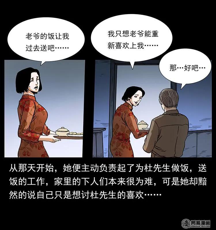 《幽冥诡匠》漫画最新章节152 天津马场道凶宅免费下拉式在线观看章节第【76】张图片