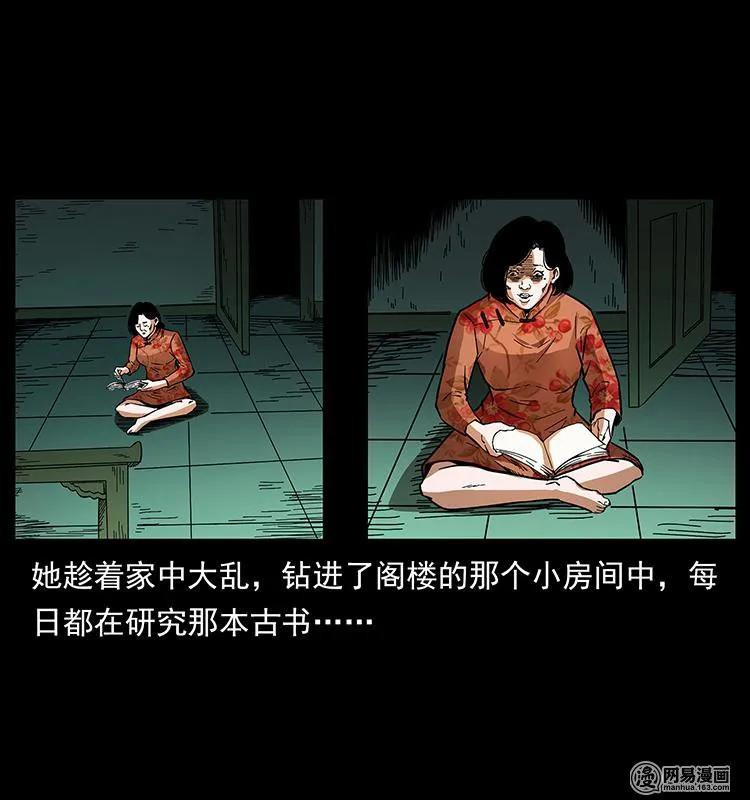 《幽冥诡匠》漫画最新章节152 天津马场道凶宅免费下拉式在线观看章节第【83】张图片