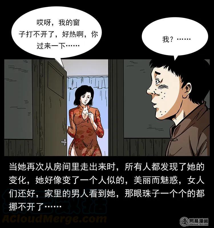 《幽冥诡匠》漫画最新章节152 天津马场道凶宅免费下拉式在线观看章节第【85】张图片