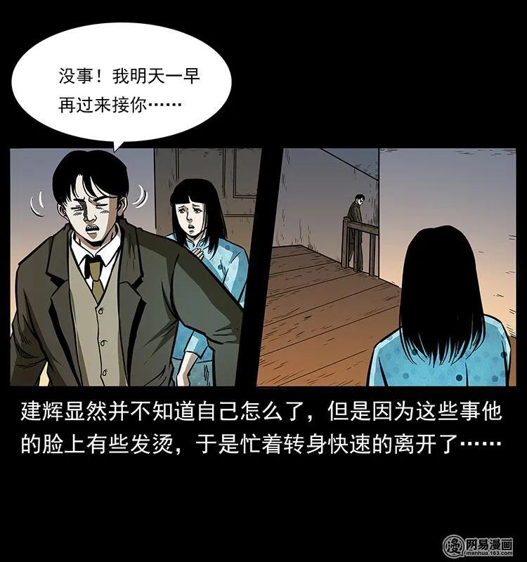 《幽冥诡匠》漫画最新章节153 魅术免费下拉式在线观看章节第【32】张图片