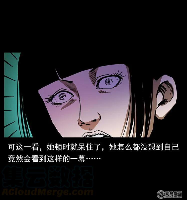 《幽冥诡匠》漫画最新章节153 魅术免费下拉式在线观看章节第【41】张图片