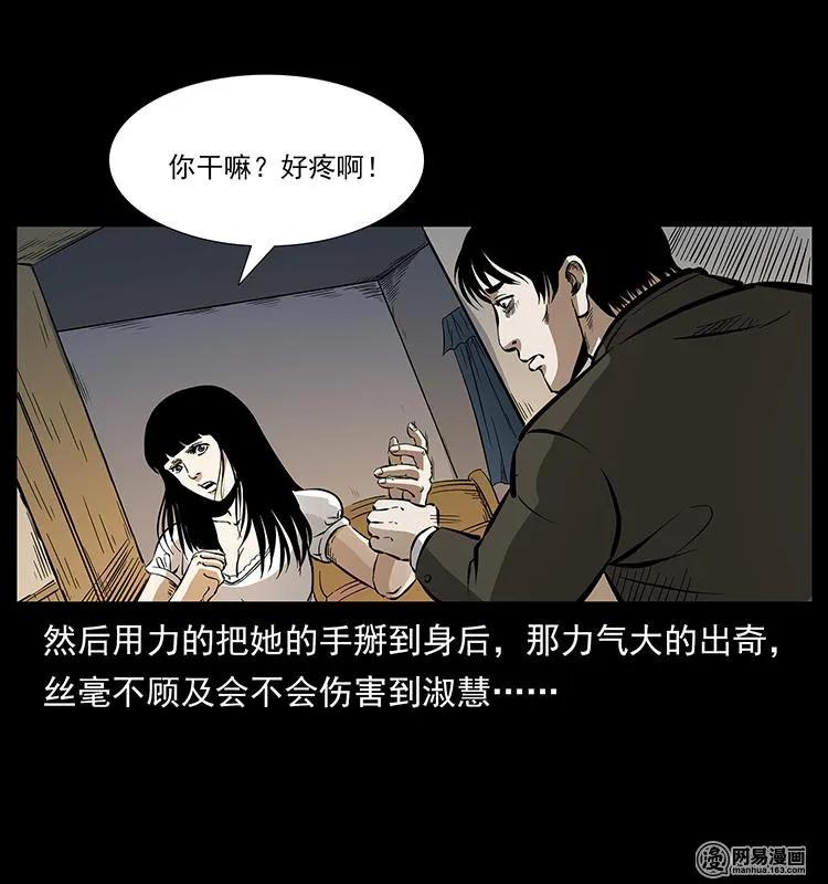 《幽冥诡匠》漫画最新章节153 魅术免费下拉式在线观看章节第【51】张图片