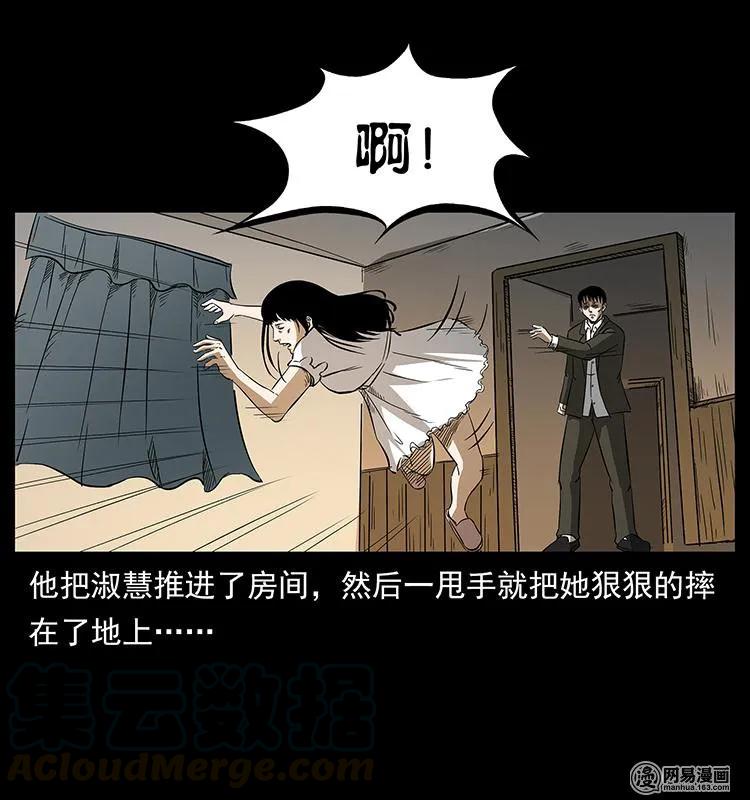 《幽冥诡匠》漫画最新章节153 魅术免费下拉式在线观看章节第【53】张图片