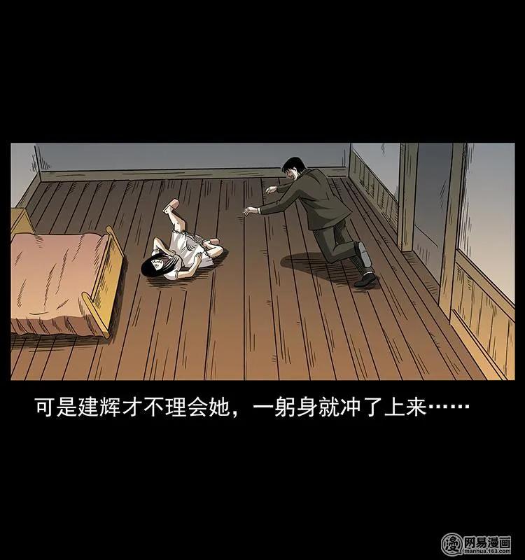 《幽冥诡匠》漫画最新章节153 魅术免费下拉式在线观看章节第【55】张图片