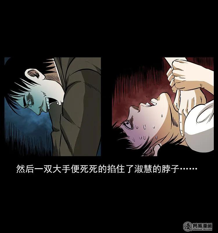 《幽冥诡匠》漫画最新章节153 魅术免费下拉式在线观看章节第【56】张图片