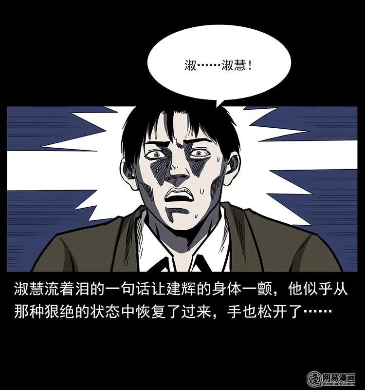 《幽冥诡匠》漫画最新章节153 魅术免费下拉式在线观看章节第【59】张图片