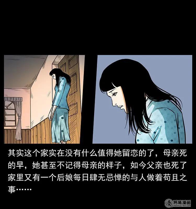 《幽冥诡匠》漫画最新章节153 魅术免费下拉式在线观看章节第【6】张图片