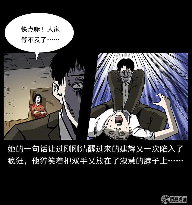 《幽冥诡匠》漫画最新章节153 魅术免费下拉式在线观看章节第【62】张图片