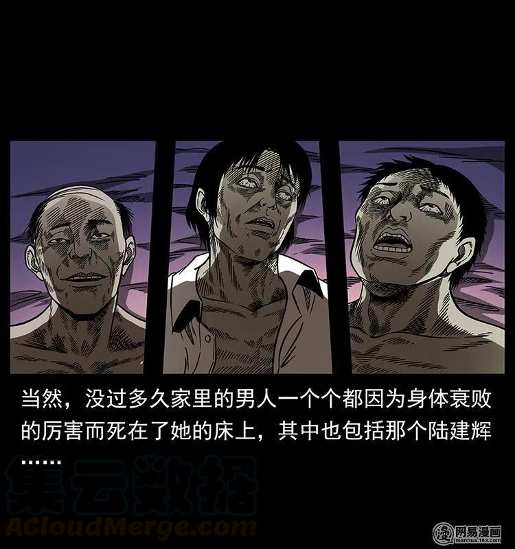 《幽冥诡匠》漫画最新章节153 魅术免费下拉式在线观看章节第【69】张图片