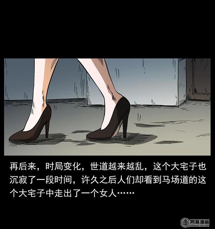 《幽冥诡匠》漫画最新章节153 魅术免费下拉式在线观看章节第【71】张图片