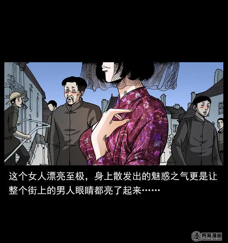 《幽冥诡匠》漫画最新章节153 魅术免费下拉式在线观看章节第【72】张图片