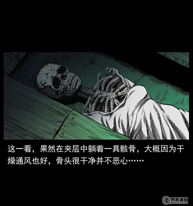 《幽冥诡匠》漫画最新章节153 魅术免费下拉式在线观看章节第【82】张图片