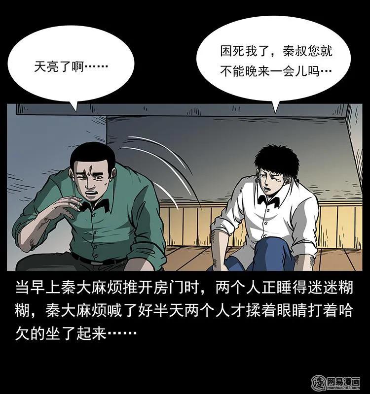 《幽冥诡匠》漫画最新章节153 魅术免费下拉式在线观看章节第【87】张图片