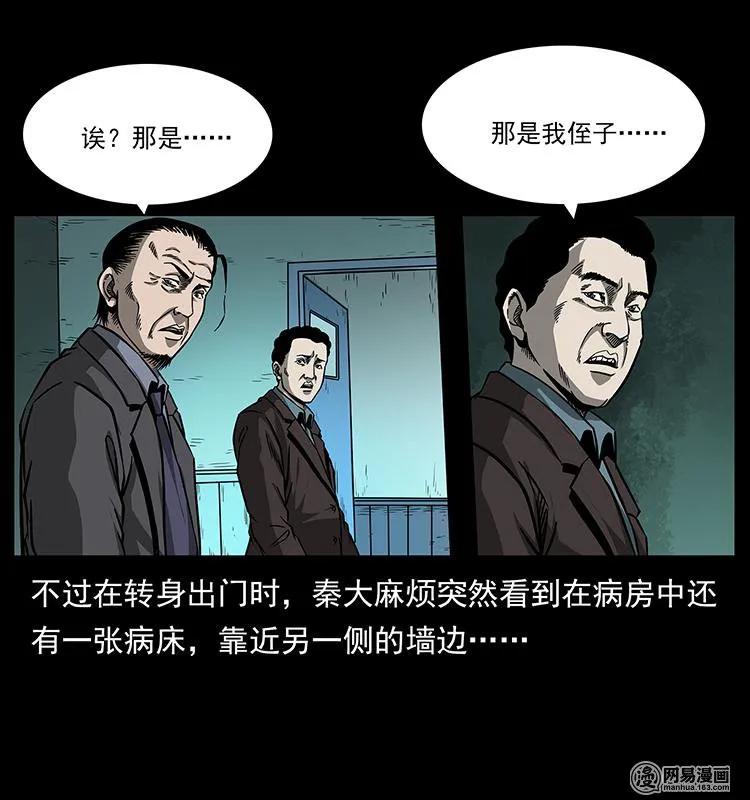 《幽冥诡匠》漫画最新章节154 怪病免费下拉式在线观看章节第【10】张图片