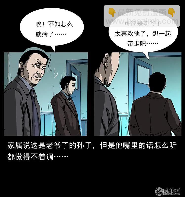 《幽冥诡匠》漫画最新章节154 怪病免费下拉式在线观看章节第【12】张图片