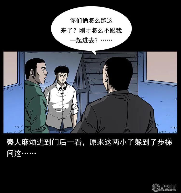 《幽冥诡匠》漫画最新章节154 怪病免费下拉式在线观看章节第【16】张图片