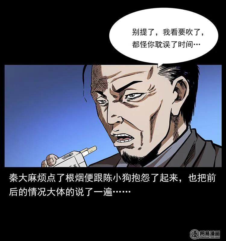 《幽冥诡匠》漫画最新章节154 怪病免费下拉式在线观看章节第【18】张图片