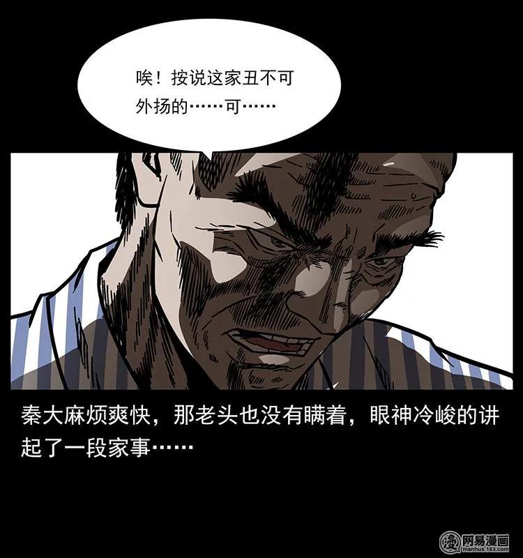 《幽冥诡匠》漫画最新章节154 怪病免费下拉式在线观看章节第【22】张图片