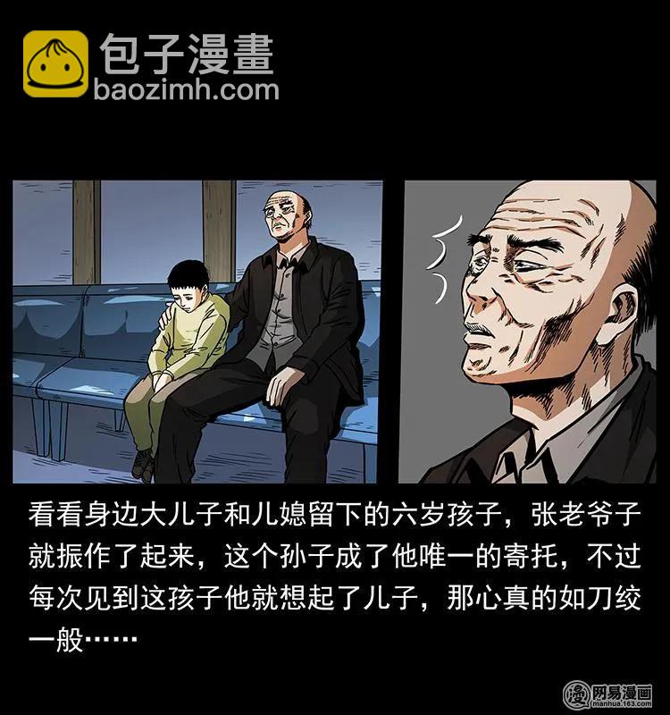 《幽冥诡匠》漫画最新章节154 怪病免费下拉式在线观看章节第【27】张图片