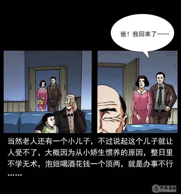 《幽冥诡匠》漫画最新章节154 怪病免费下拉式在线观看章节第【28】张图片