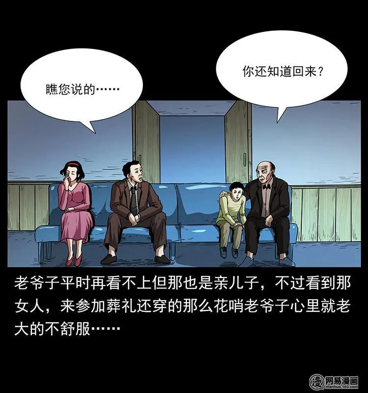 《幽冥诡匠》漫画最新章节154 怪病免费下拉式在线观看章节第【30】张图片