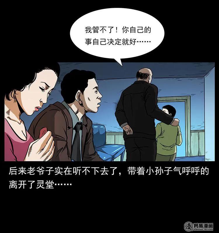 《幽冥诡匠》漫画最新章节154 怪病免费下拉式在线观看章节第【32】张图片