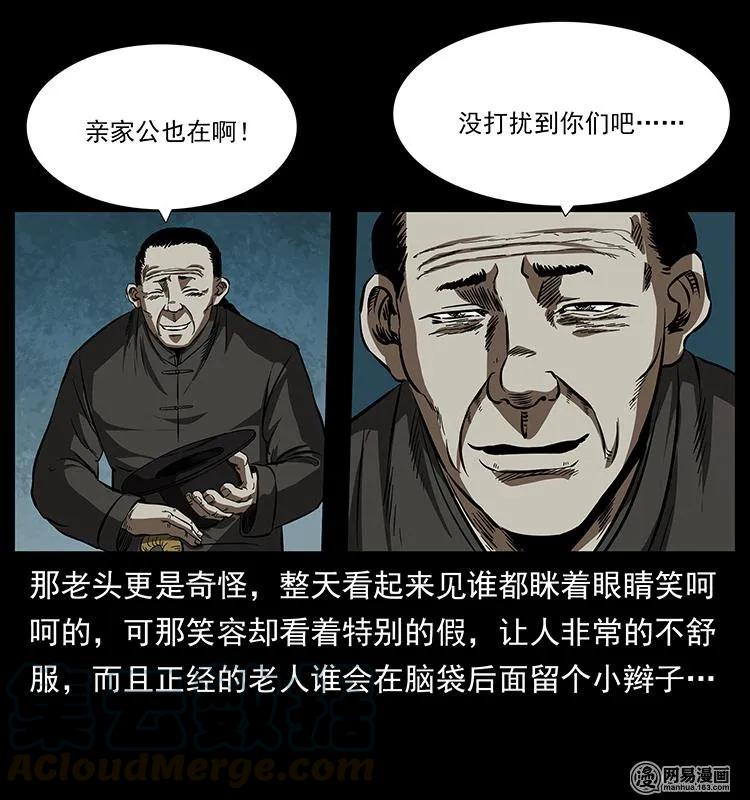 《幽冥诡匠》漫画最新章节154 怪病免费下拉式在线观看章节第【37】张图片