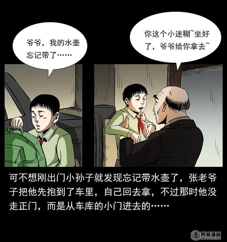 《幽冥诡匠》漫画最新章节154 怪病免费下拉式在线观看章节第【40】张图片