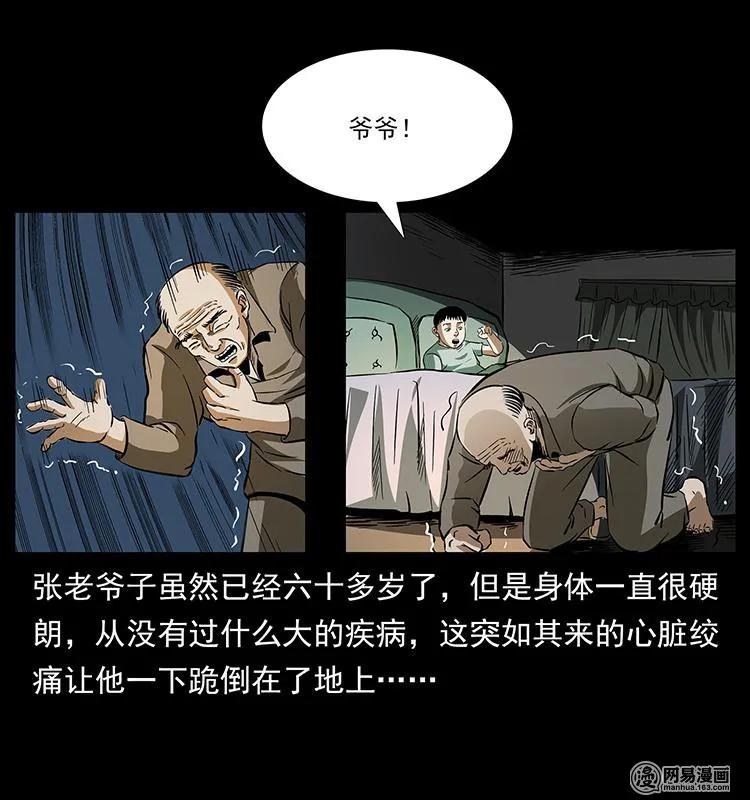 《幽冥诡匠》漫画最新章节154 怪病免费下拉式在线观看章节第【46】张图片