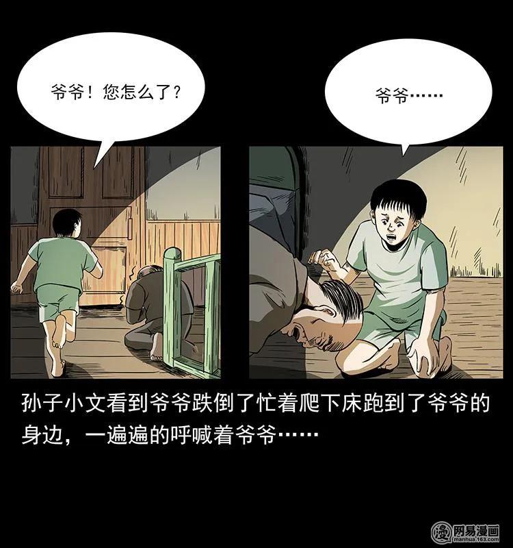 《幽冥诡匠》漫画最新章节154 怪病免费下拉式在线观看章节第【47】张图片