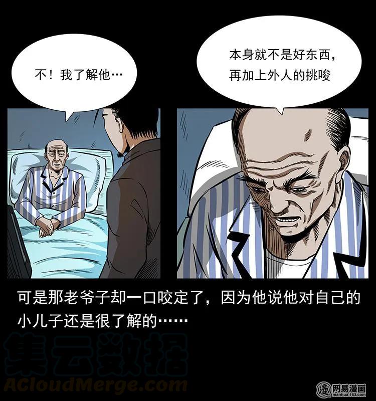 《幽冥诡匠》漫画最新章节154 怪病免费下拉式在线观看章节第【53】张图片