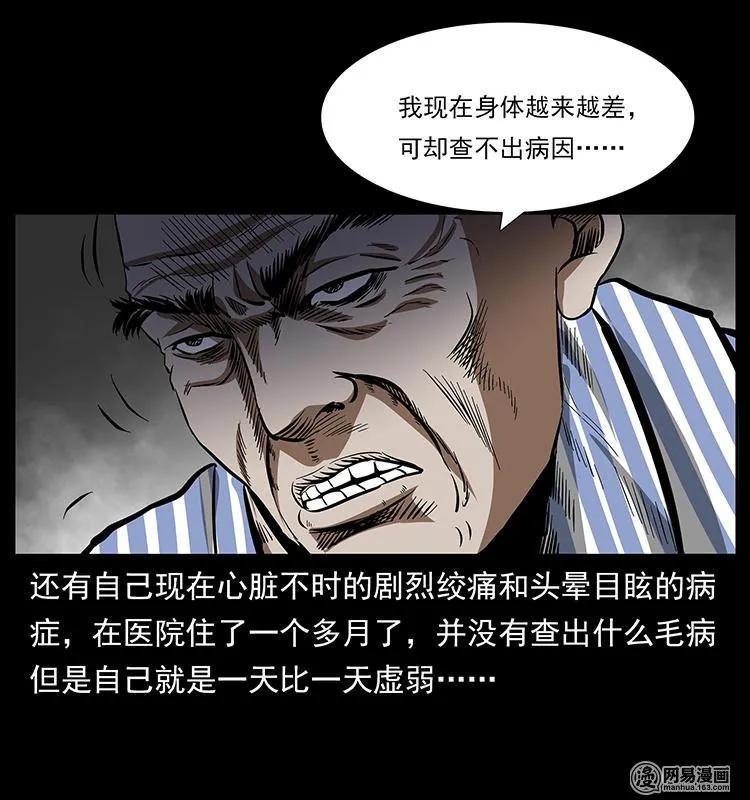 《幽冥诡匠》漫画最新章节154 怪病免费下拉式在线观看章节第【54】张图片