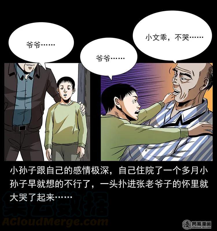 《幽冥诡匠》漫画最新章节154 怪病免费下拉式在线观看章节第【57】张图片