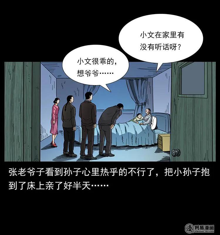 《幽冥诡匠》漫画最新章节154 怪病免费下拉式在线观看章节第【58】张图片