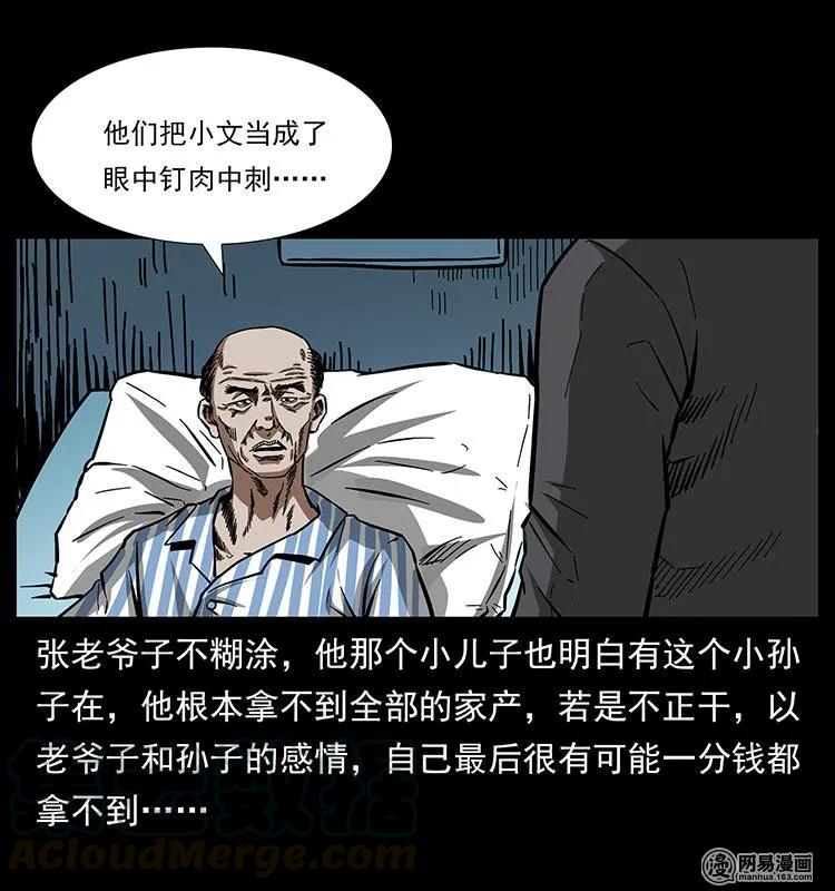 《幽冥诡匠》漫画最新章节154 怪病免费下拉式在线观看章节第【61】张图片