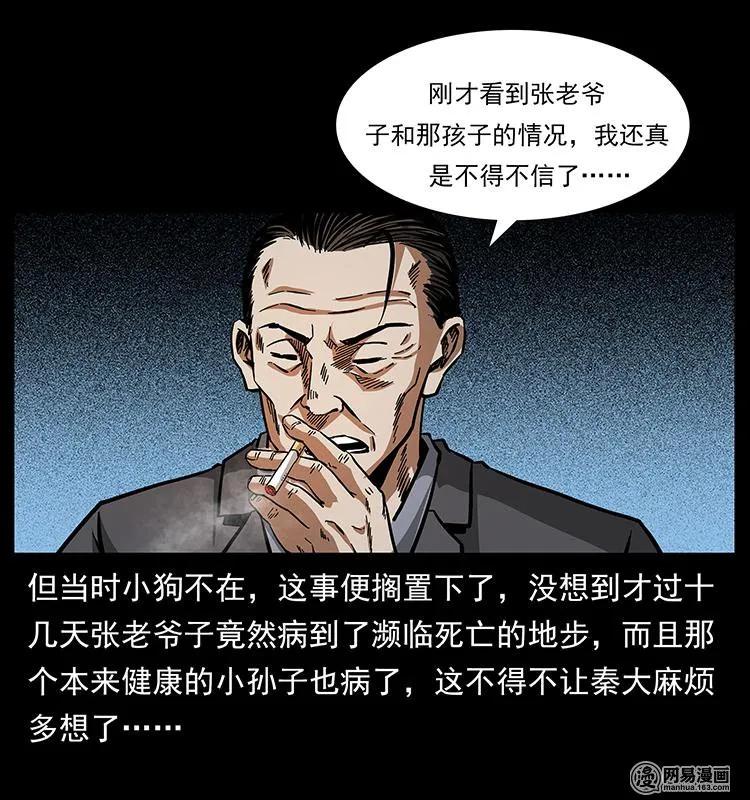 《幽冥诡匠》漫画最新章节154 怪病免费下拉式在线观看章节第【63】张图片