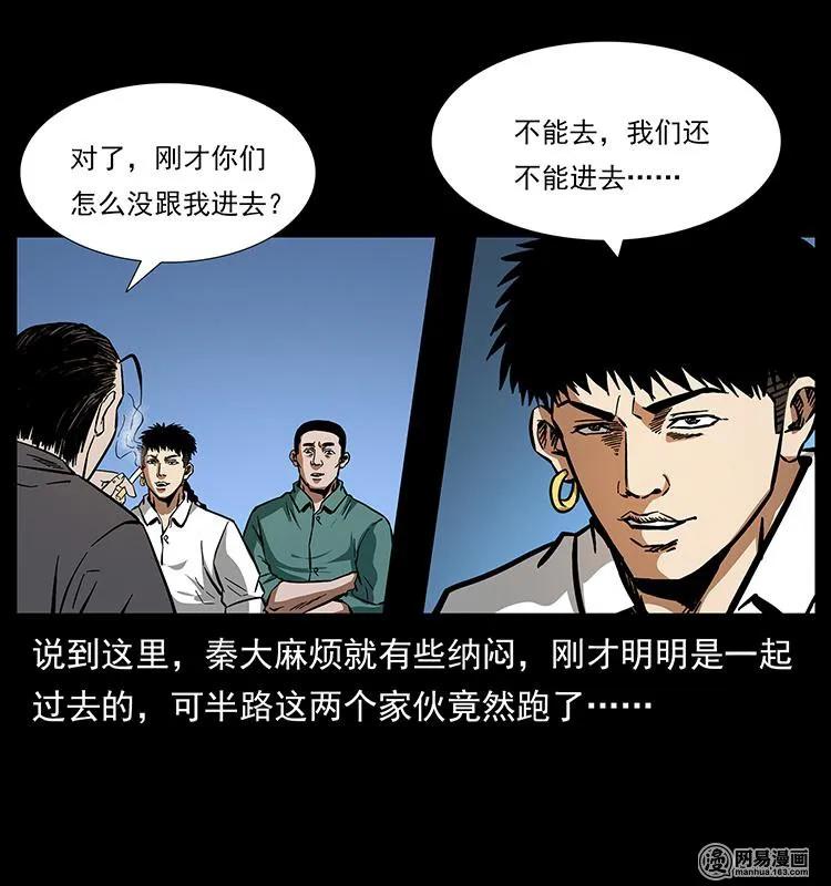 《幽冥诡匠》漫画最新章节154 怪病免费下拉式在线观看章节第【64】张图片