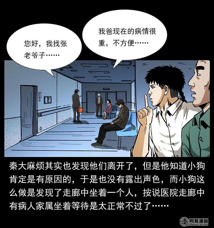 《幽冥诡匠》漫画最新章节154 怪病免费下拉式在线观看章节第【67】张图片