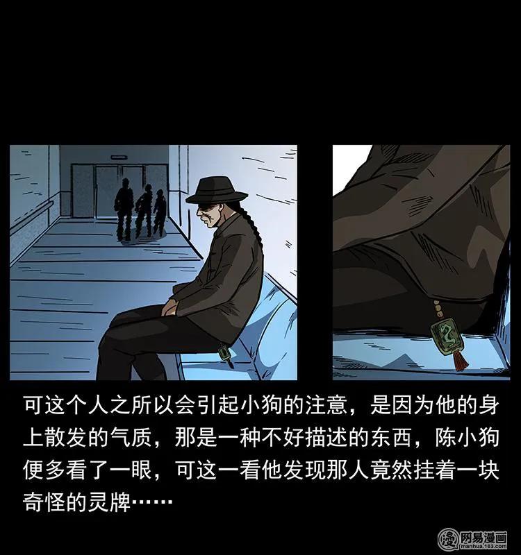 《幽冥诡匠》漫画最新章节154 怪病免费下拉式在线观看章节第【68】张图片