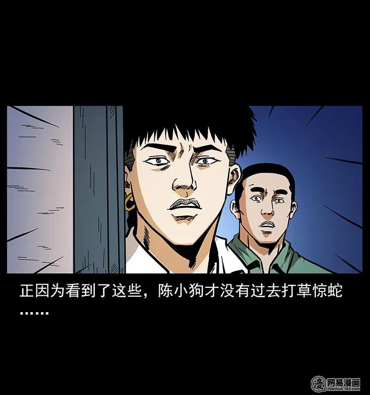 《幽冥诡匠》漫画最新章节154 怪病免费下拉式在线观看章节第【70】张图片